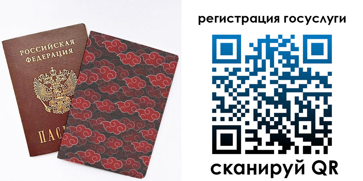 прописка паспорт в Татарске