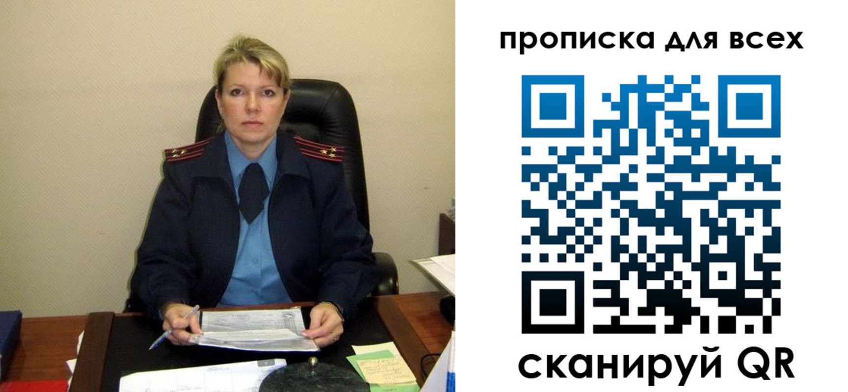 прописка для кредита в Татарске