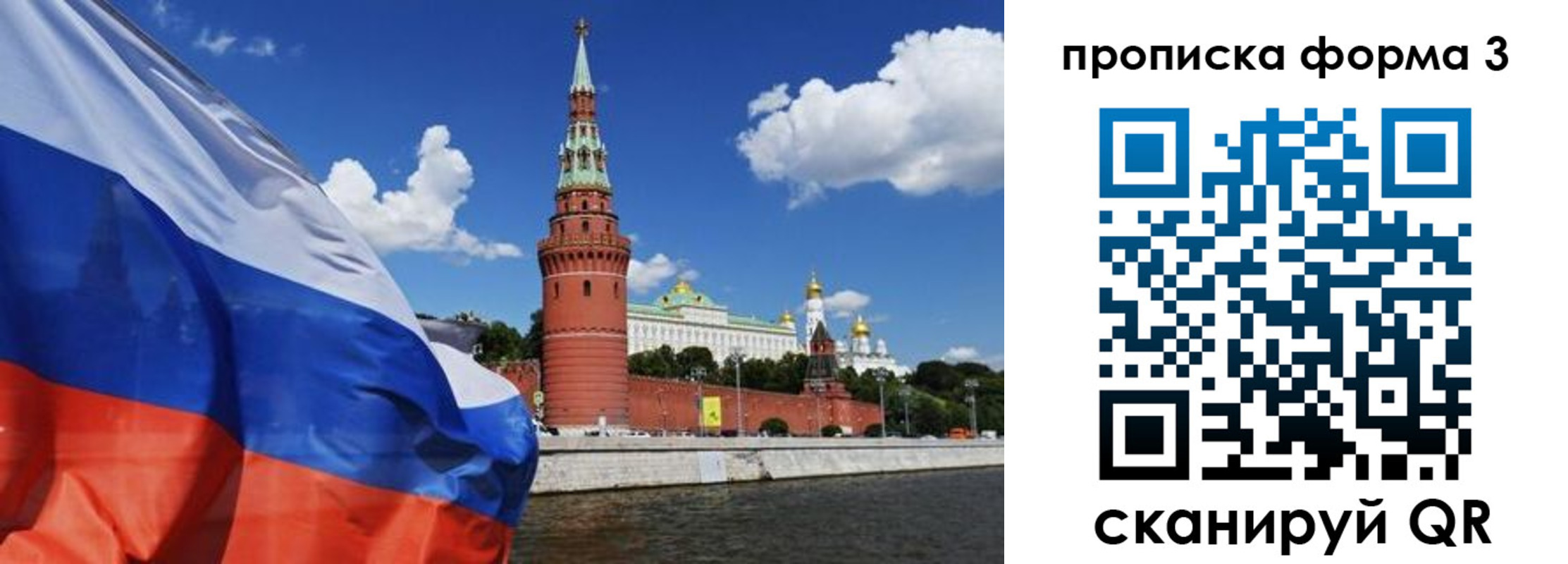 временная регистрация 2025 в Татарске