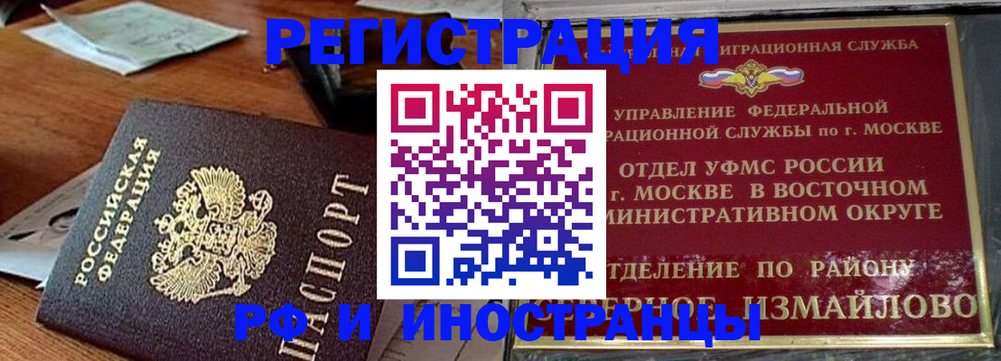 прописка ребенка в Татарске