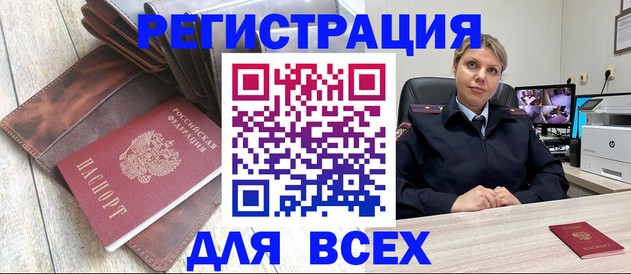 где прописаться в Татарске