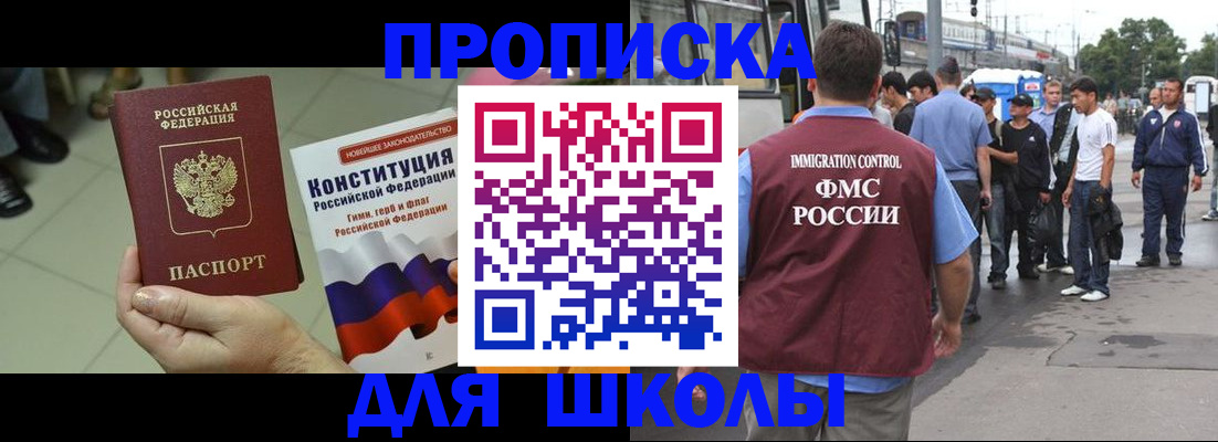 прописка для кредита в Татарске