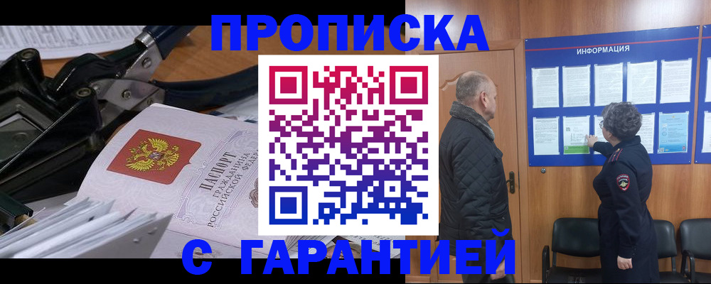 миграционный учет в Татарске