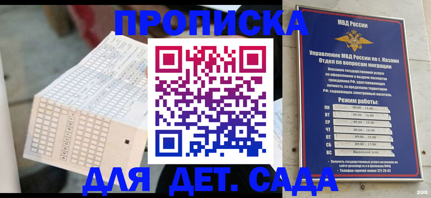 прописка поиск в Татарске