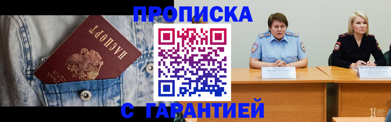 пропишу в квартире в Татарске