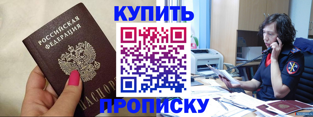 прописка поиск в Татарске